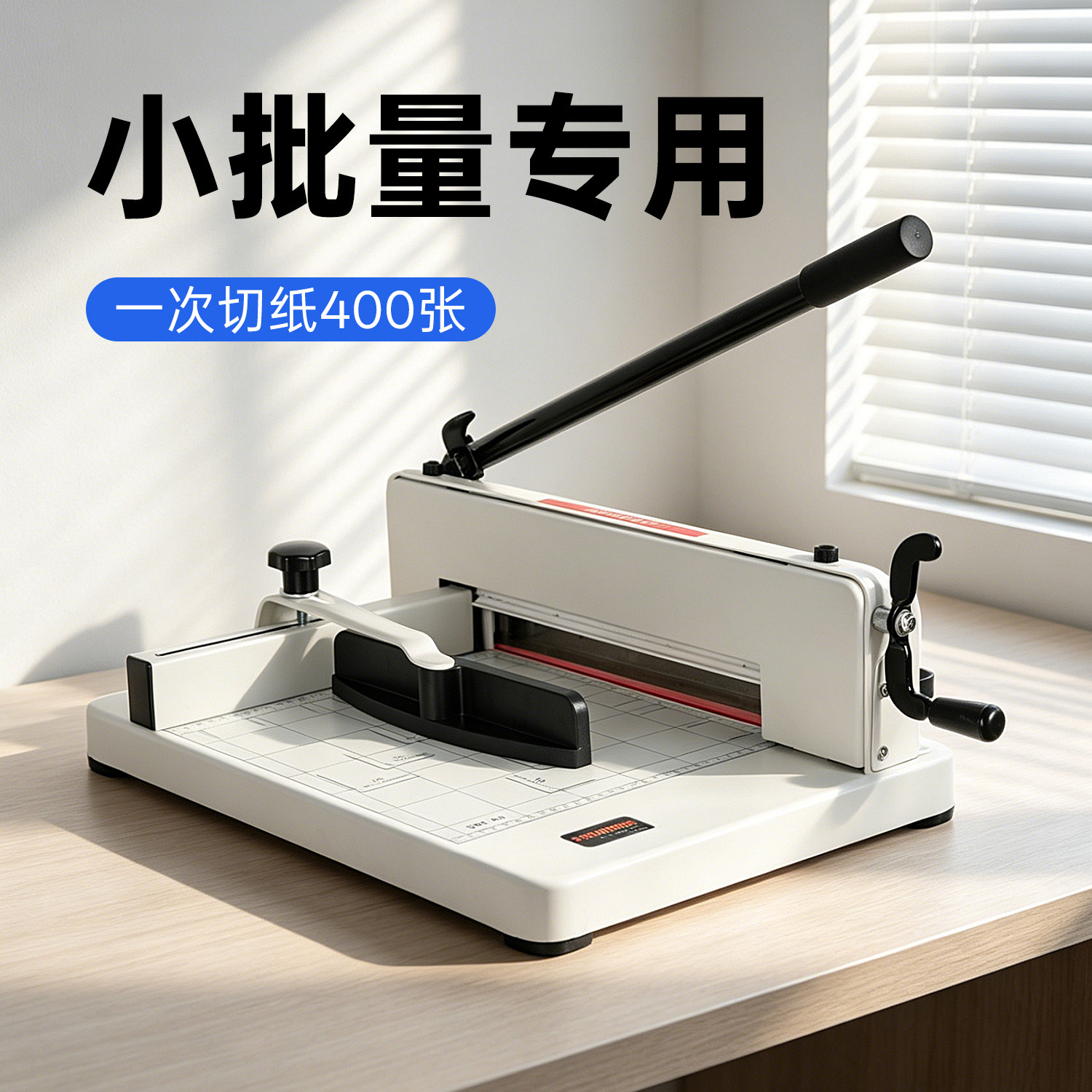 858A4手动重型切纸刀小型切纸机