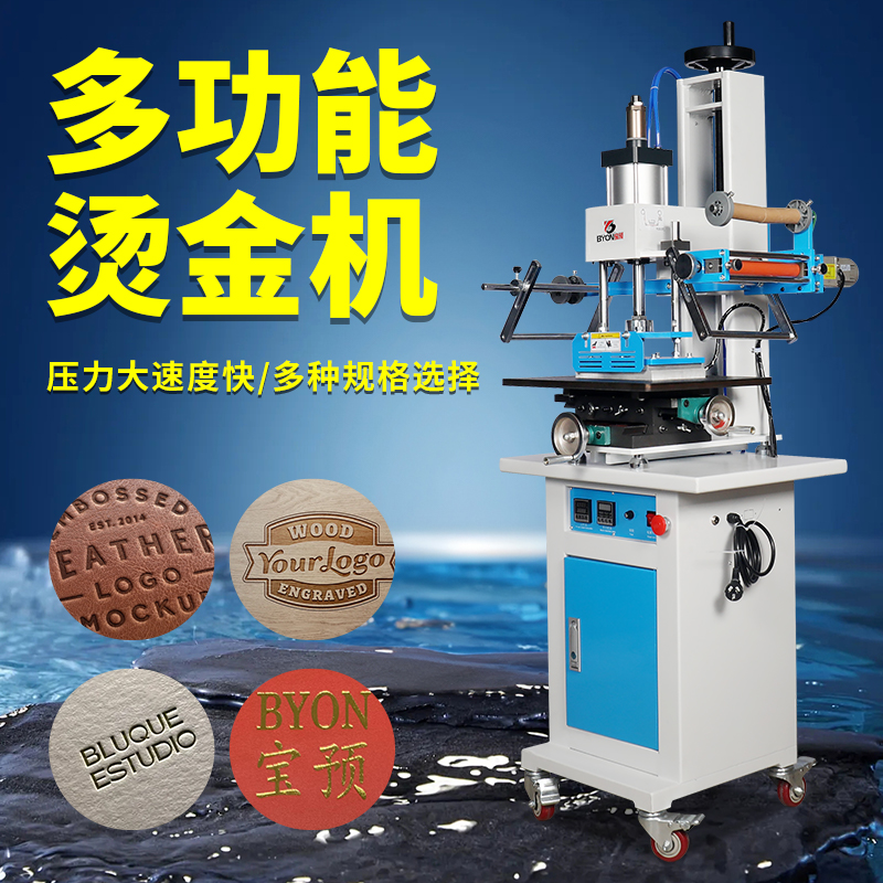 大型立式烫金机3吨大压力压唛机