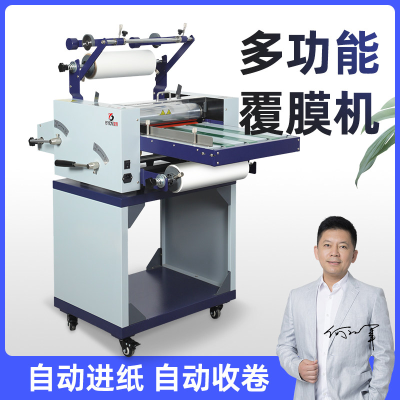 宝预L389全自动覆膜机大钢辊调速自动进纸防卷曲覆膜机广告包装广
