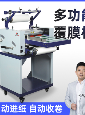 宝预L389全自动覆膜机大钢辊调速自动进纸防卷曲覆膜机广告包装广告印刷冷裱机覆膜机设备A4电动热覆膜机