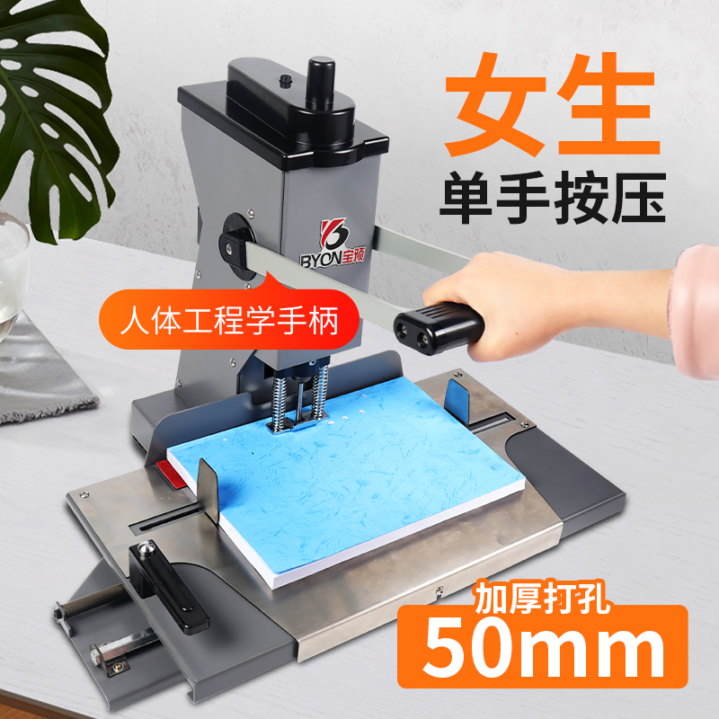 宝预DK-50电动打孔机多孔人事档案装订机财务凭证打孔器a4纸活页本冲孔机吊牌打孔神器记账本票据打孔装订机