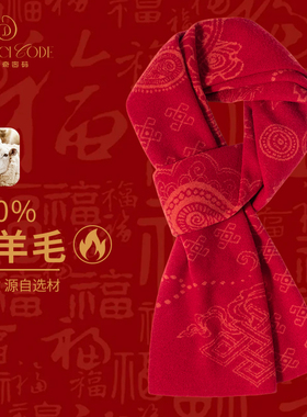 红色羊毛围巾女秋冬季2025新款本命年保暖针织围脖礼盒送妈妈礼物