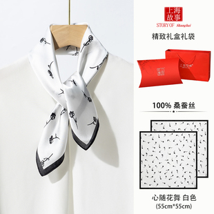 上海故事真丝丝巾2025新款教师节实用礼物系脖小方巾送妈妈女老师