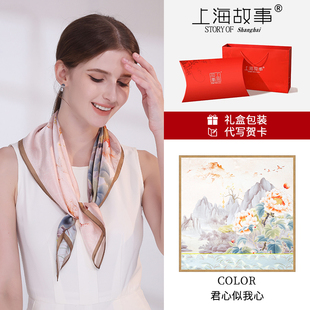 上海故事真丝丝巾女2025夏季新款系脖国风桑蚕丝中方巾妈妈款礼盒