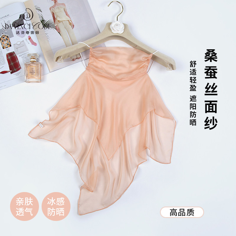 达芬奇密码真丝防晒挂耳式遮脸口罩女夏薄款护颈遮阳透气面罩脸罩,服饰配件/皮带/帽子/围巾,防晒面纱/面罩,淘宝优惠券,粉丝福利购,淘宝优惠卷