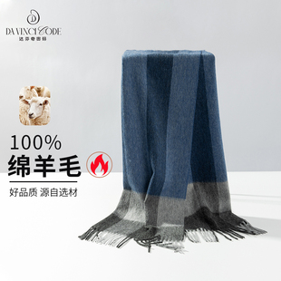 秋冬季轻奢高级感羊毛围巾男2025新款保暖羊绒格子围脖送男友礼物