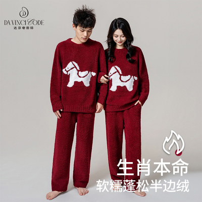 达芬奇密码半边绒红色本命年睡衣