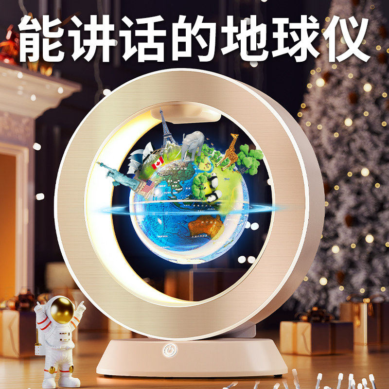 地球仪正版学生用初中生3d立体磁悬浮ar智能小学生儿童启蒙客厅摆