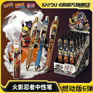 卡游火影忍者中性笔燃动版第6弹正版周边学生文具盲盒黑色签字笔1