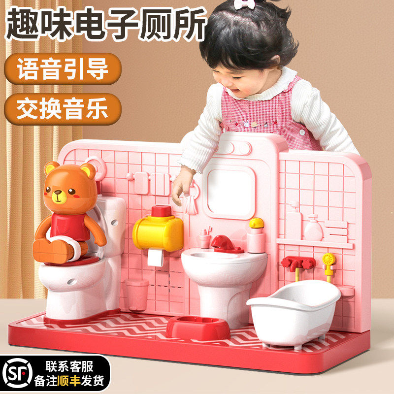2026新出过家家玩具儿童女孩3一6小熊上厕所马桶女童2岁4如厕训练