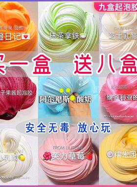 起泡胶泥巴儿童无毒史莱