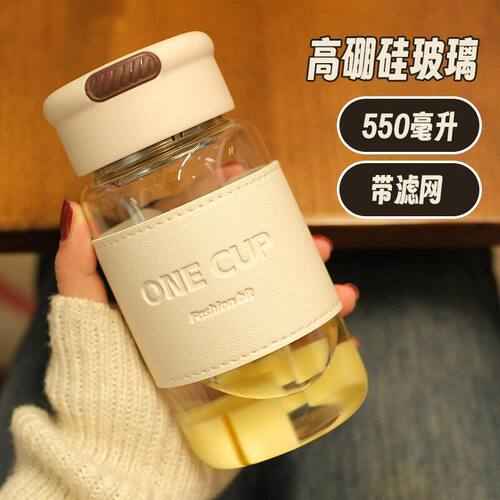2026新款水杯女生高硼硅