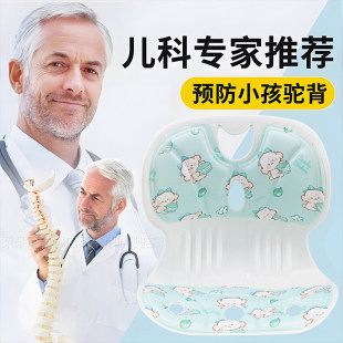 德国驼背矫正器儿童护腰坐垫纠正脊柱侧弯学生坐姿椅防驼背神器椎