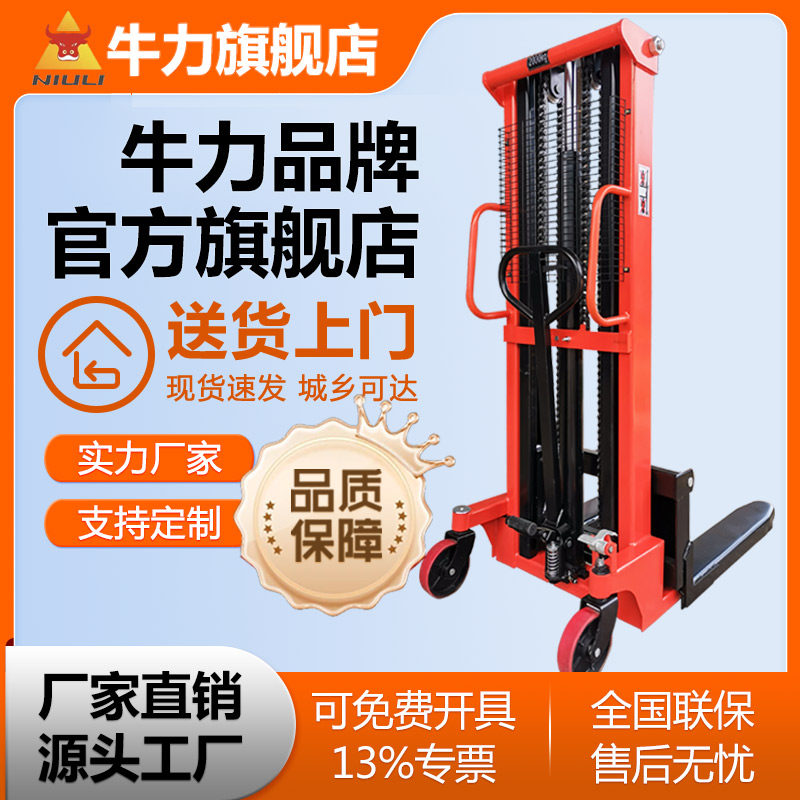 牛力手动堆高车叉车液压升降机升高车小型手推车2吨3吨装卸车铲车