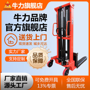 牛力手动堆高车叉车液压升降机升高车小型手推车2吨3吨装卸车铲车