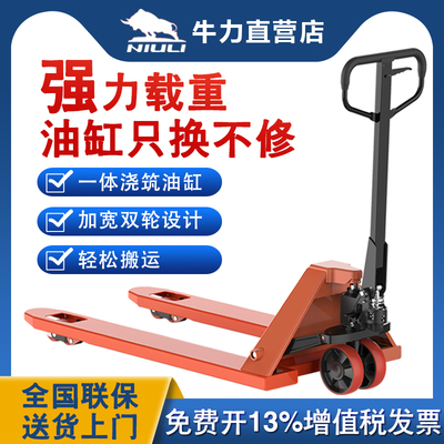 牛力高品质手动叉车地牛搬运推车