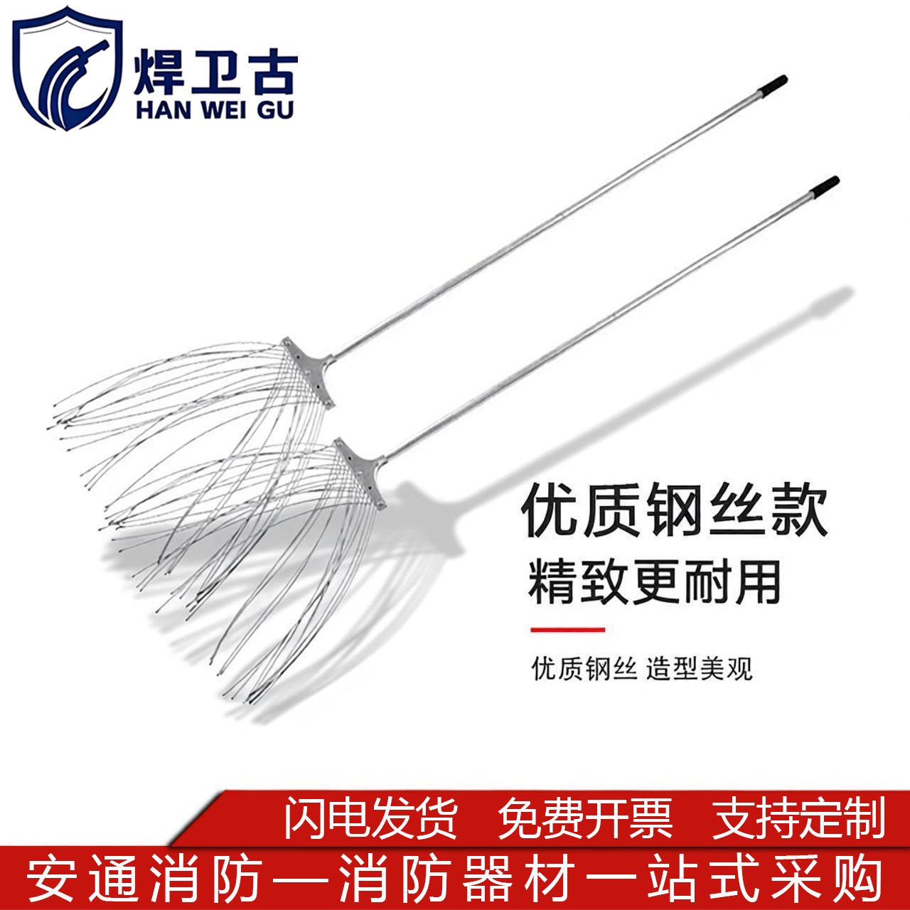 消防森林钢丝打火鞭3号灭火工具防火打火棍灭火拖把铁扫把打火把