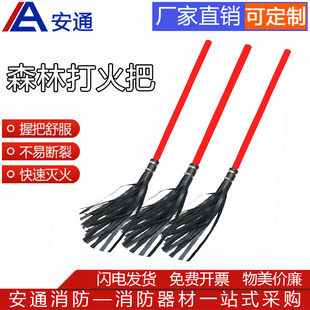消防打火把森林灭火二号灭火工具打火鞭防火2号工具橡胶灭火拖把