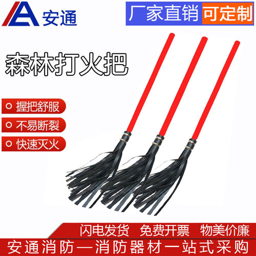 消防打火把打火鞭扑火工具