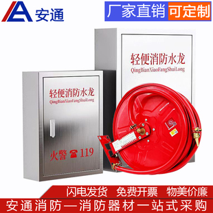 不锈钢消防软管卷盘25/30米自救水管轻便水龙箱转盘套装消防栓箱