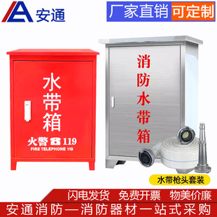 加厚消防水带箱不锈钢消防栓箱防雨落地式灭火消防器材水带套装箱