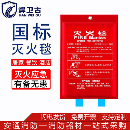 灭火毯消防专用国标1米/1.5m玻璃纤维消防认证家用防火厨房防火毯