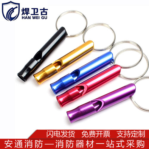 铝合金求生口哨救生哨