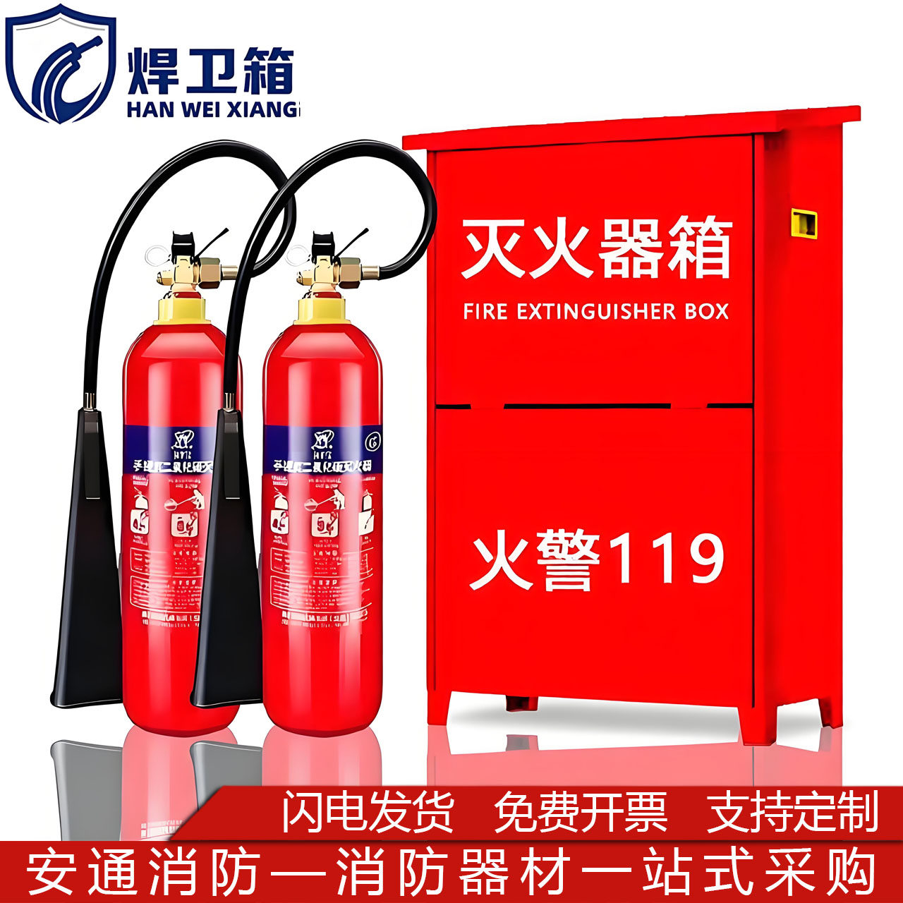 二氧化碳灭火器箱mt2/3/5/7kg箱子公斤co2机房手提式气体干冰液态