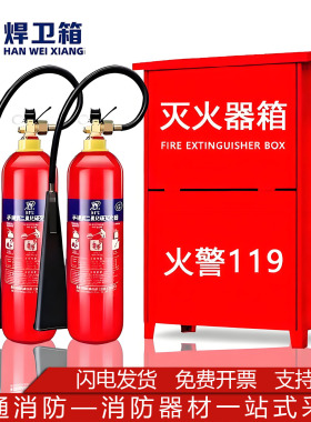 二氧化碳灭火器箱mt2/3/5/7kg箱子公斤co2机房手提式气体干冰液态