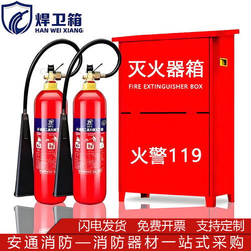 二氧化碳灭火器箱二氧化碳专用箱