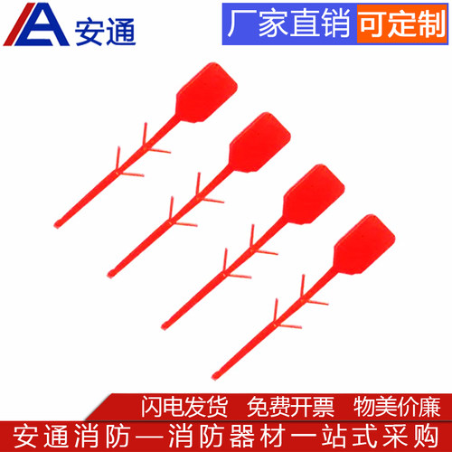 灭火器塑料封签量大优惠全国包邮