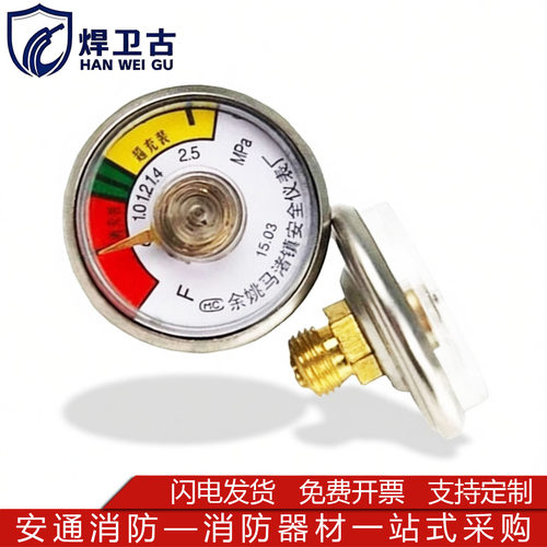 灭火器压力表中国压力表世安