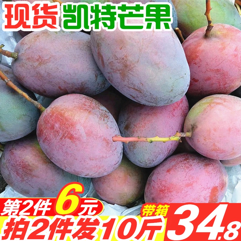 四川攀枝花凱特大芒果孕婦當季婦新鮮水果大青芒兩件帶箱10斤包郵