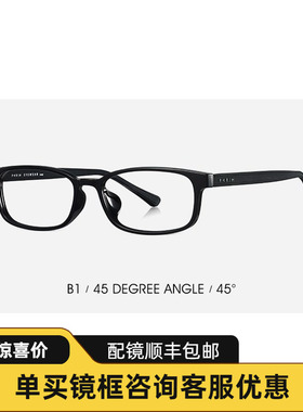 派丽蒙眼镜架女配近视镜片眼镜框超轻钛架镜框多边形眼镜架84018