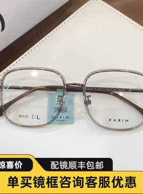 PARIM派丽蒙镜框2024新款大框新潮时尚款超轻复古钛架近视架85131