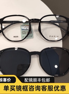 眼镜男款镜架派丽蒙全