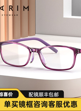 眼镜架派丽蒙儿童圆形眼镜框可配镜片近视学生眼睛框镜架男53002