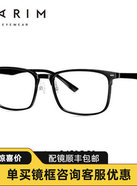 防蓝光眼镜男派丽蒙可配镜片透明眼镜框有度数方框眼镜男潮84015