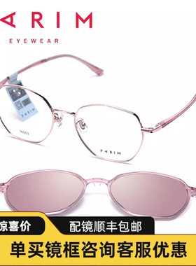 眼镜架可配镜片派丽蒙黑框眼镜女大脸显瘦时尚近视眼镜框男96003