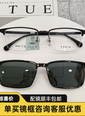 派丽蒙磁吸近视墨镜镜女可配度数太阳镜一镜两用男士开车96039