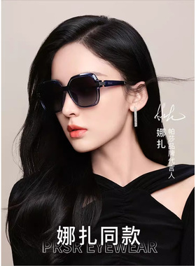 帕莎太阳镜女防紫外线大脸显瘦韩版小脸近视防晒墨镜大框潮PS1042
