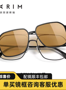 派丽蒙CC镜磁吸眼镜近视男韩版时尚墨镜可配度数太阳镜套镜96016