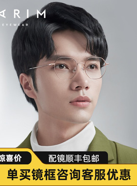 眼镜女韩版潮钛架镜框防蓝光护眼可配近视眼镜框男眼睛框架85003