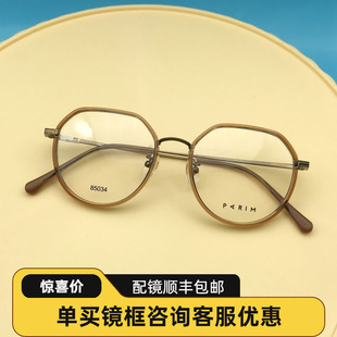 眼镜框派丽蒙近视眼镜女商务大框时尚眼镜男款眼镜架全框85034