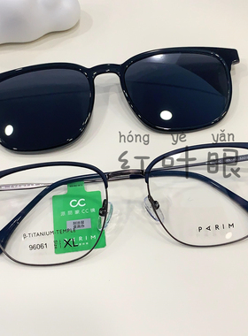 派丽蒙近视磁吸眼镜可配度数眉毛框偏光近视墨镜眼镜框男女96061