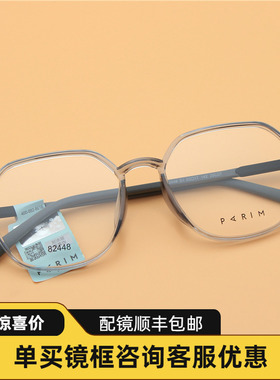 派丽蒙眼眶女潮韩版眼镜架树脂眼镜男可配近视眼镜架个性82448