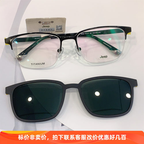 Jeep吉普商务半框眼镜架男近视大