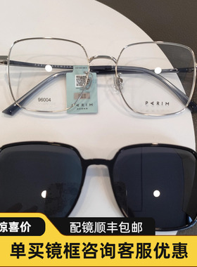 近视眼镜女可配度数派丽蒙眼镜男潮显脸小多边形眼镜框ins风96004