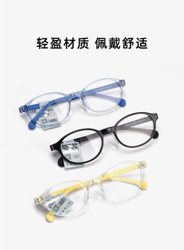 眼镜架派丽蒙儿童圆形眼