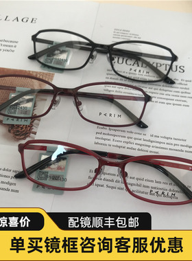 男可配镜片超轻时尚简约潮圆脸近视眼镜女黑框派丽蒙眼镜架82430